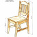Стул Дачный-1